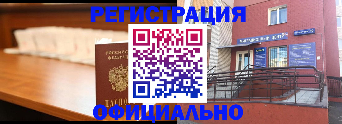 где прописаться в Дзержинске