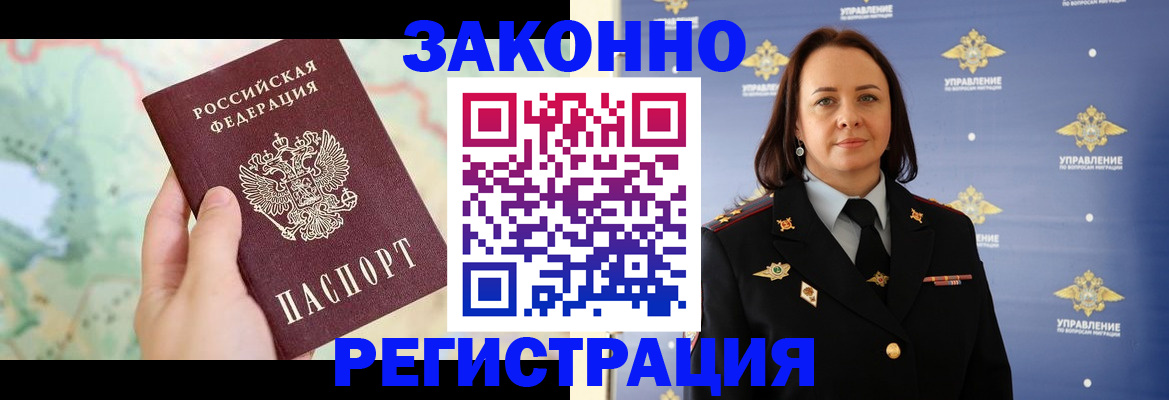 прописка поиск в Дзержинске