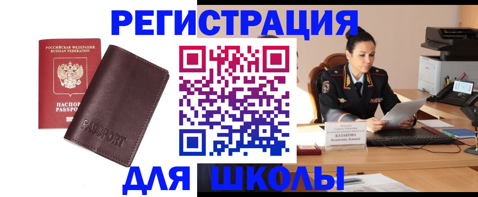 временная регистрация законно в Дзержинске