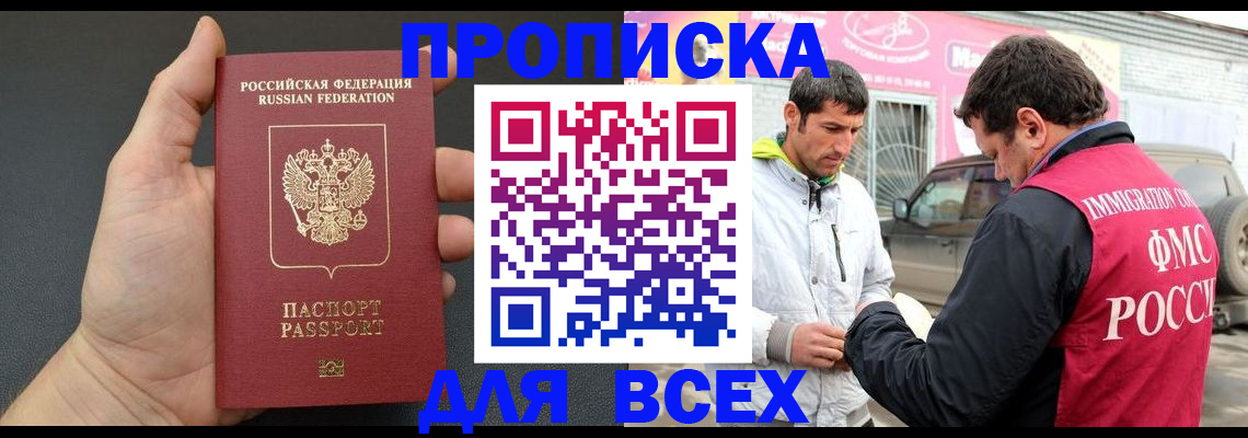 пропишу в квартире в Дзержинске